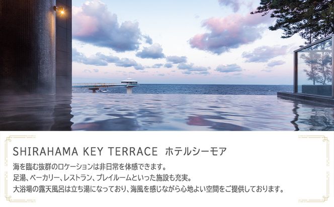 SHIRAHAMA KEY TERRACE ホテルシーモアで使える　JTB施設限定クーポン15,000円分（JTBふるさとトラベルコンシェルジュでのご予約限定） 304018_JTBHTL650600703
