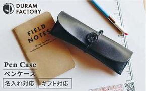 DURAM ペン ケース / 筆箱 本革 レザー 7018 糸島市 / Duram Factory ドゥラムファクトリー[AJE034]