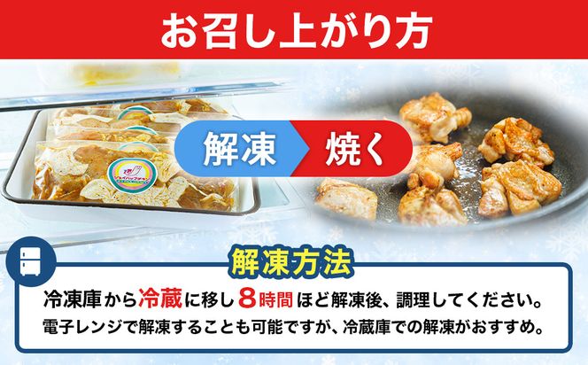 一子相伝のスパイス使用 スパイシーチキン カレー味 250g×2パック 計500g｜ 北海道産 鶏肉 チキン カレー味 フライパン スパイシー カレー ジョイパックチキン 一人暮らし セット おかず 小分け 冷凍 スピード発送 すぐ届く 肉 絶品 人気 ヒロセ 北海道 釧路町 釧路超 特産品