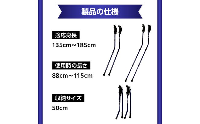 【R17027】ウォーキング Issoku-CHO（1足長） WG メタリックネイビー 2本1セット