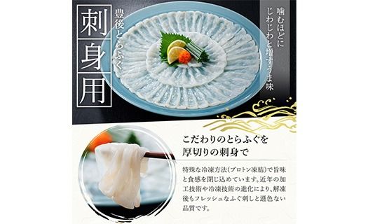 ＜ 訳あり ・ 簡易包装 ＞ 冷凍 豊後 とらふぐ刺し 柵 (4-5人前・200g) とらふぐ ふぐ フグ ふぐ柵 ふぐ刺身 フグ刺身 刺身 真空 養殖 国産 大分県 佐伯市【AB231】【柳井商店】