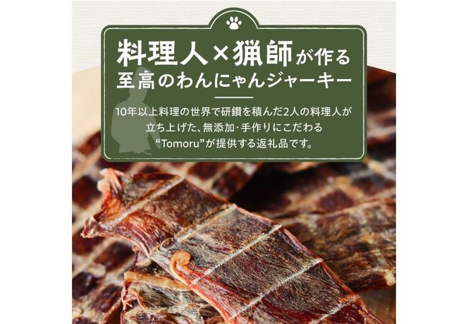 Fuji鹿ジャーキー堪能セット　 ペットフード 無添加 手作り 鹿肉 ジャーキー ふりかけ 国産 ご褒美 ごはん おやつ 山梨 富士吉田