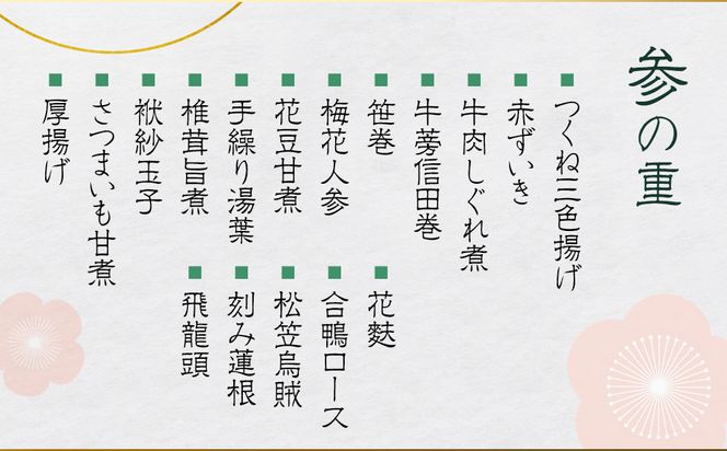 【京料理 美濃吉】和風おせち 三段重 3～4人前｜京都 本格料亭おせち 人気おせち［ 京都 老舗 料亭 和風 おせち 三段 3人 4人 グルメ 京料理 冷凍 人気 おすすめ 2026 正月 お祝い お取り寄せ 通販 送料無料 ふるさと納税 ］ 261009_A-JP2006