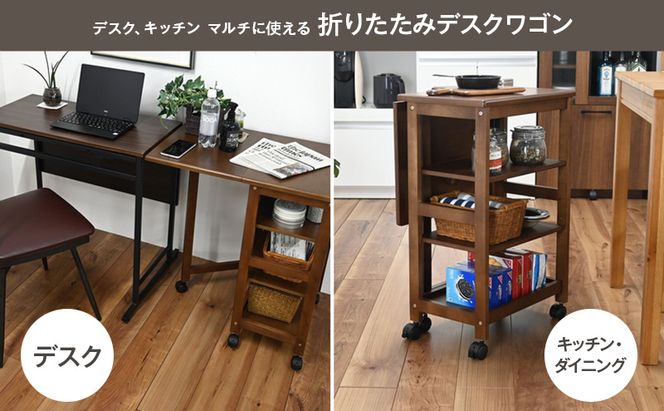 片バタワゴン 家具 インテリア 収納 収納家具 片付け 整理 デスク キッチン 兵庫県 加西市