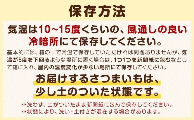 茨城県産 さつまいも こだわり農家の訳ありさつまいも 茨城県結城市産 サイズ不選別 品種おまかせ 選べる 約5kg 約10kg 《1月上旬-3月上旬頃出荷》茨城県 結城市 ご家庭用 お芋 訳あり 紅はるか シルクスイート あまはずき 栗かぐや 品種 お任せ いも 芋---yuki_local_251_5kg---