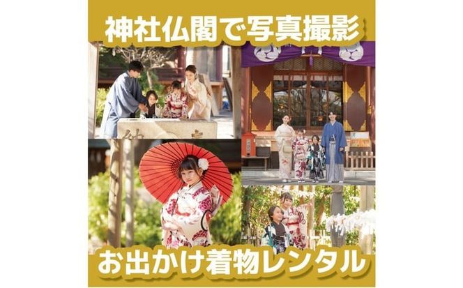七五三撮影＆レンタル３０００円券　フォトスタジオメゾン川崎