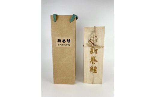 【新巻鮭】フィギュア 1点（桐箱付）【0tsuchi01257】