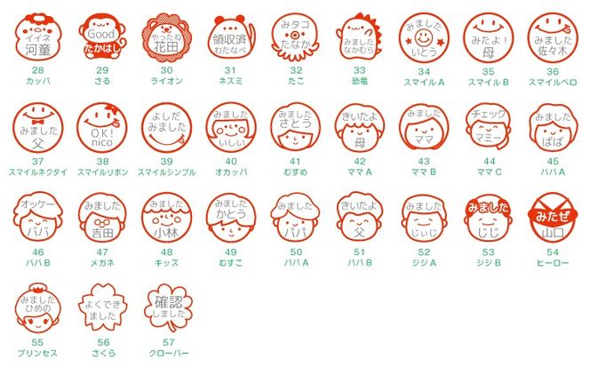 見ました はんこ ごほうびスタンプ 名入れオーダー（浸透印・インク補充可） | 先生 事務用 イラスト入り スタンプ