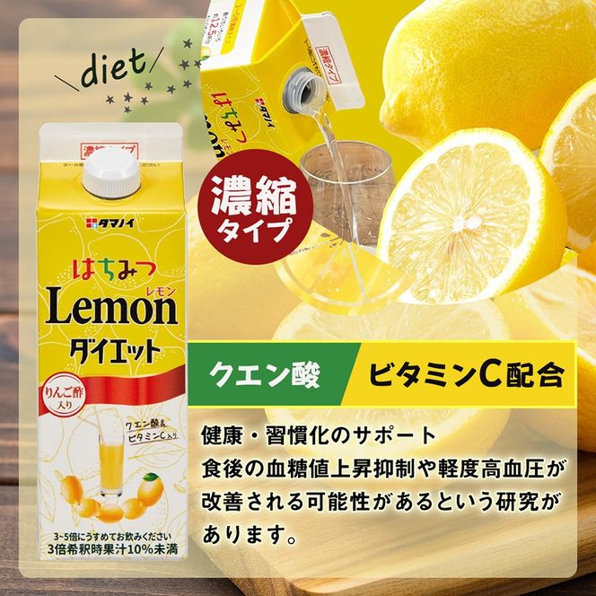 タマノイ酢 はちみつレモンダイエット濃縮タイプ 500ml×12本 タマノイ酢 さっぱりレモン風味 はちみつ入り 飲用アレンジや料理にも 日本製 お酢 | レモンドリンク 濃縮 はちみつレモン ホットレモン レモンシロップ 飲料用 健康管理 美容サポート まとめ買い