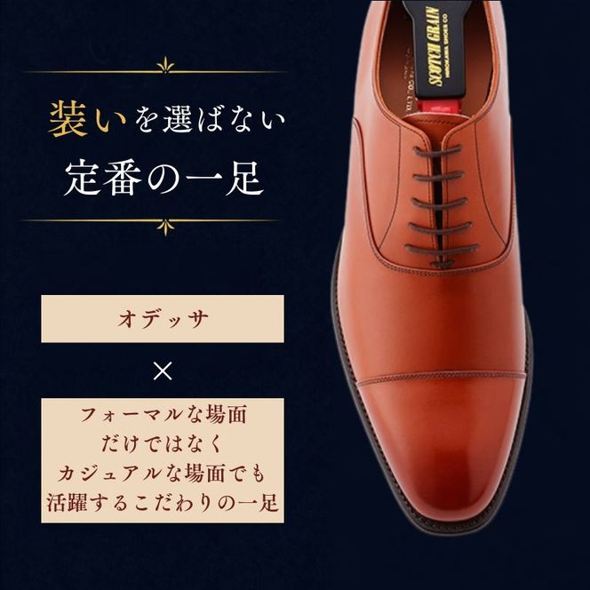 スコッチグレイン ビジネスシューズ メンズ オデッサ 916MBR ストレートチップ 革靴 本革 日本製 E 送料無料 ギフト