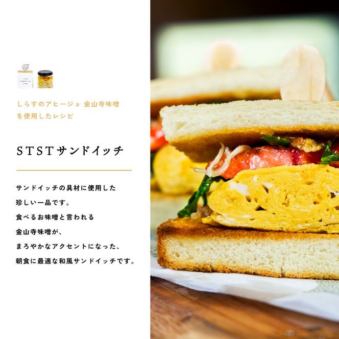 E6108_和歌山県の地元食材にこだわって作った しらすのアヒージョ ３種詰合せ