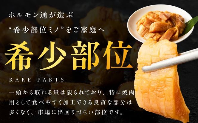 015B594 焼肉用 牛ミノ 1kg 【味付き 秘伝のタレ漬け 250g×4P 小分け 焼くだけ ホルモン コリコリ食感 BBQ おかず おつまみ】