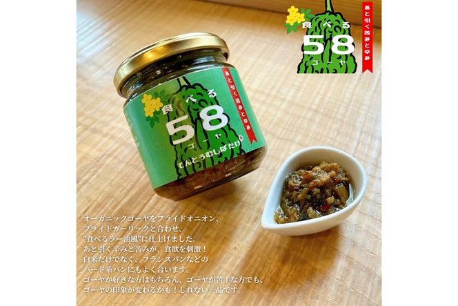 季節のオーガニック野菜ドレッシングとおかず味噌2種セット　BR00040