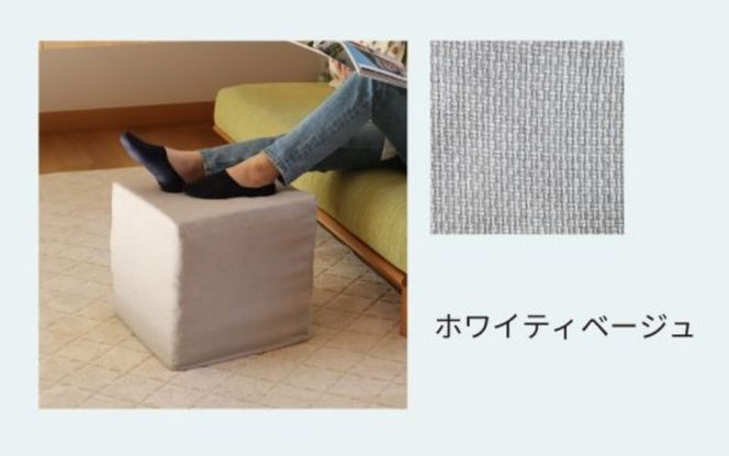 バランスキューブ HANERUTO（はねると）【ホワイティベージュ】 【pnhr0002-3】