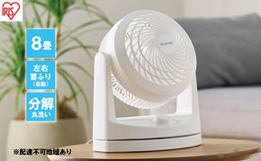 サーキュレーター 扇風機 首振り PCF-HD15EC-W ホワイト アイリスオーヤマ 分解 丸洗い 卓上 小型 お手入れ簡単 掃除 清潔 送風 おしゃれ 左右首振り リビング 衣類乾燥 部屋干し 8畳 省エネ 節電 空気循環 コンパクト