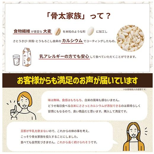 【はくばく】【ロングセラー商品がパワーアップ】骨太家族 ６箱（１箱２００ｇ）　国産大麦 カルシウム 食物繊維 栄養機能食品 麦 むぎ むぎご飯 麦ごはん 麦ご飯 個包装 スティックタイプ