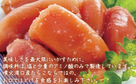 【北海道産】 たらこ切子340g×2 合成着色料・発色剤不使用 小分け