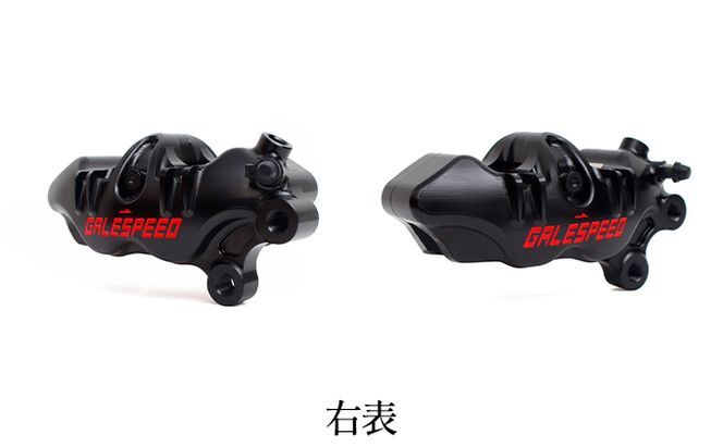 GALE SPEED エラボレート・フロント4Pキャリバー(アキシャル40mm) 右/SCMボルト仕様 ブラック バイク オートバイ パーツ 右キャリパー 