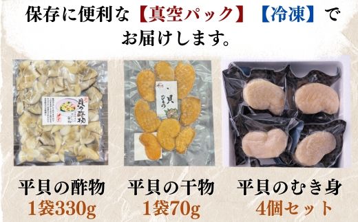 岬だよりの＜愛知県産＞平貝セット（愛知県南知多町） | ふるさと納税