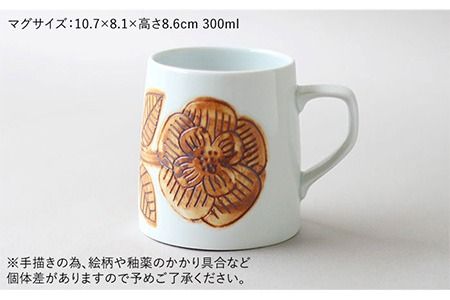 マグカップ 2個 セット マグ 糸島 / pebble ceramic design studio [AMC004] マグカップ 器 作家 石原亮太 クラフト