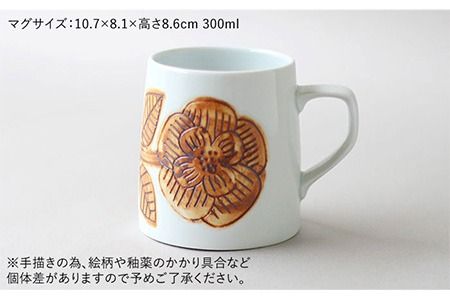 マグカップ 2個 セット マグ 糸島 / pebble ceramic design studio [AMC004] マグ マグカップ コップ