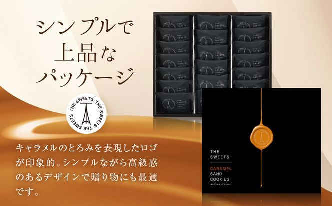【お歳暮】ザ・スウィーツ キャラメルサンドクッキー(20個) ［ 京都 スイーツ クッキー 定番 おいしい 人気 おすすめ お取り寄せ ギフト プレゼント 贈答 お菓子 キャラメル チョコ チョコレート シャディ ］ 261009_SHDYAS025