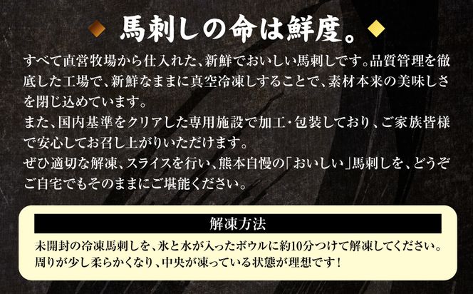 国産 熊本肥育 赤身 馬刺し 合計1100g （100g×11パック） 馬肉 刺し身 刺身 新鮮 ヘルシー おつまみ 晩酌 贈り物 真空パック ブロック 冷凍 熊本県 八代市