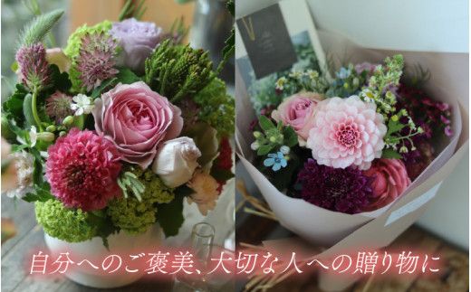 おまかせ季節のフラワーアレンジ（生花）Ｓサイズ【母の日申込期日：4/26（日）まで】【母の日発送予定日：～5/11（月）まで】お好み、着日指定可能 日本製 フラワーアレンジメント ギフト フラワーギフト 贈り物 贈答用 贈答 お花 フラワー お歳暮 花束 日付指定