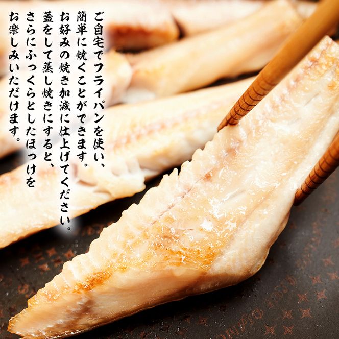 北海道 礼文島産 旨み凝縮 食べやすい 乙姫ほっけスティック 200g×6袋［船泊漁業協同組合］【 ほっけ ホッケ スティック 干物 珍味 おつまみ 酒の肴 海鮮 北海道産 おかず 絶品 】