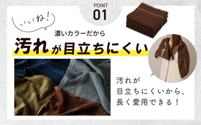 015B496 濃色カラー バスタオル 4枚（ブラウン）【泉州タオル 国産 吸水 普段使い シンプル 日用品 家族 ファミリー】