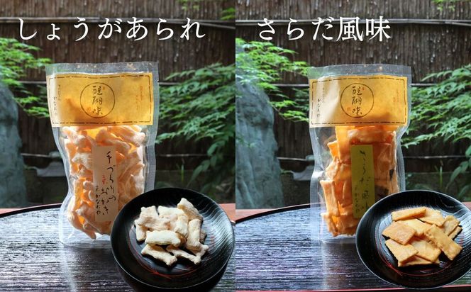 【かなだや】手づくり京おかき(8種セット)［ 京都 あられ おかき せんべい 人気 おすすめ おいしい ギフト プレゼント グルメ 食べ比べ 詰め合わせ お取り寄せ 通販 送料無料 ふるさと納税 ］ 261009_B-HM08