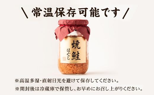 【2026年7月上旬発送】鮭フレーク（焼鮭ほぐし）200g×4本 計800g サケフレーク シャケフレーク