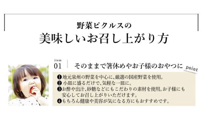 099H3531o 【お歳暮対応】いずみピクルス定番ピクルス４本セット ギフト箱入 いずみピクルス NSW