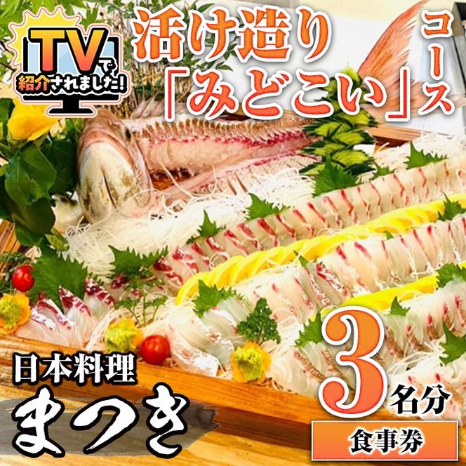 yvszu݂ǂvR[XH(3) H   VR  { t̓X R[X  `Pbg CN C̍K fBi[ ` H \ y{܂zakn022-06