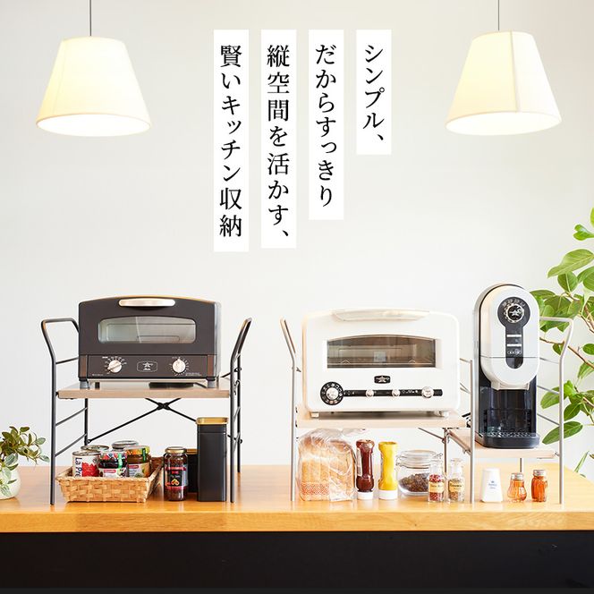 トースターラック グランデベル -アッシュブラウン- ラック 収納 おしゃれ インテリア 市場家具