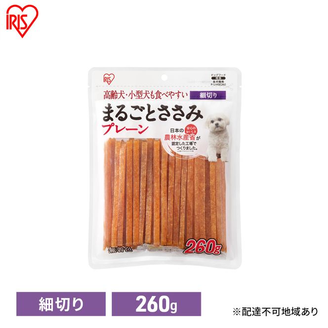 ペット 犬 ジャーキ ささみ ペットフード まるごとささみジャーキー 細切り プレーン 260g P-IJ-HSE260 アイリスオーヤマ 犬用 ドッグフード おやつ 鶏肉 イヌ 犬 犬用品 子犬 シニア