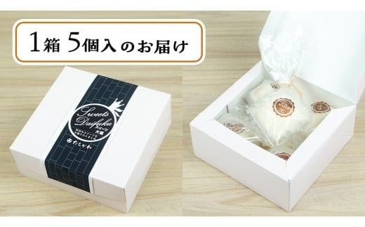 【 菓子庵たちかわ 】 メープル あんバター 大福 5個 ( 5個入 × 1箱 ) 手作り もちもち スイーツ バター生クリーム もち 和菓子 菓子 お菓子 餡子 あんこ つぶあん [AY019ci]