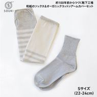 045ボタニカルダイアームカバー/ソリッド(Sサイズ)-イチジク/グレー///靴下 くつした ソックス くつ下 足元 レディース 婦人 メンズ 紳士 おしゃれ シンプル カジュアル 肌触り ふっくら 日本製 奈良県 広陵町