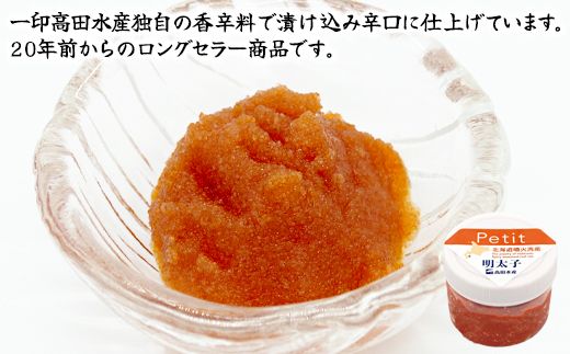【北海道産】雪たらこ200g ほぐし明太子100g セット 北のハイグレード食品 ご飯のお供