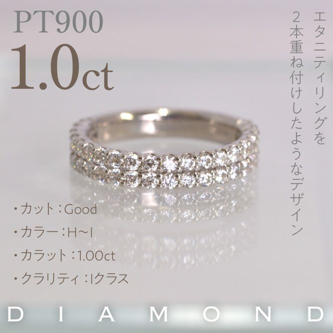 プラチナ　ダブルライン　ダイヤ　1.0ｃｔリング　管理番号414131 218-262