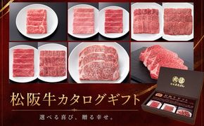 松阪牛カタログギフト IEタイプ ( 肉 牛肉 松阪牛 松坂牛 ギフト カタログギフト 松阪牛ギフト 松阪牛カタログギフト 肉カタログギフト 松阪まるよし 松阪牛カタログギフト ) 【001687】