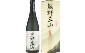 V7113_熊野三山 吟醸酒 辛口 720ml×2本 化粧箱入（C008）