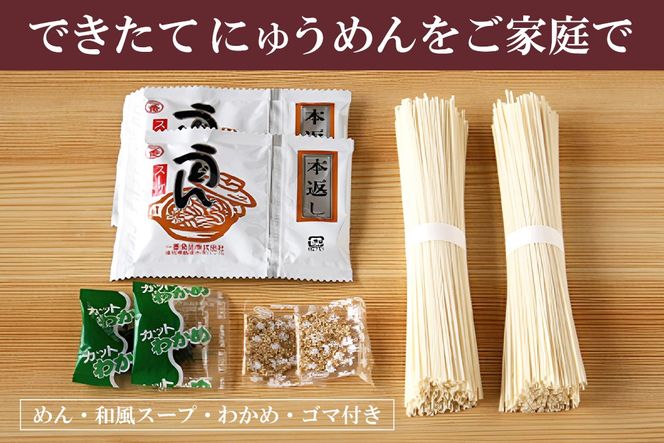 2分30秒でできる『神埼にゅうめん』スープ付 10袋入【そうめん にゅうめん 乾麺 特産品 佐賀県特産品 簡単】(H014131)
