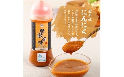 ドレッシング ソース 激辛味 3種 セット 各200ｇ 詰め合わせセット 名物 すりだね 焼肉のたれ 旨辛 辛口 BBQ キャンプ サラダ 調味料 人気 ドレッシング 山梨 富士吉田