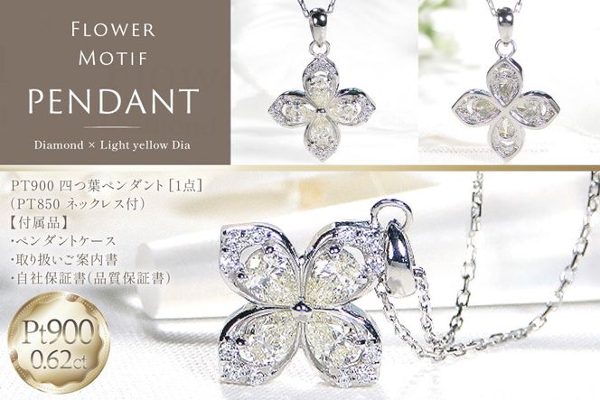 ネックレス プラチナ PT900 イエローダイヤ ペアシェイプ 取り巻き ダイヤモンド 0.62ct ペンダント 【f296-d-pt】 [株式会社オーダーメイドジュエリーメイ 山梨県 韮崎市 20745340] レディース イエローダイヤモンド フラワーモチーフ 四つ葉 かわいい 花 クリスマス