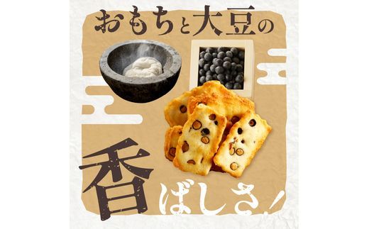植垣米菓 黒豆おかき32枚《 おかき 植垣米菓 黒豆おかき 黒豆 個包装 米菓子 菓子 お菓子 和菓子 米菓 せんべい もち米使用 国産 》【2501H05941】