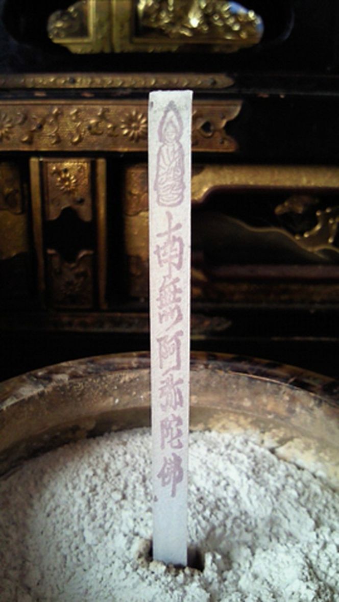 文字が出るお線香経文香(南無阿弥陀佛)2箱セット