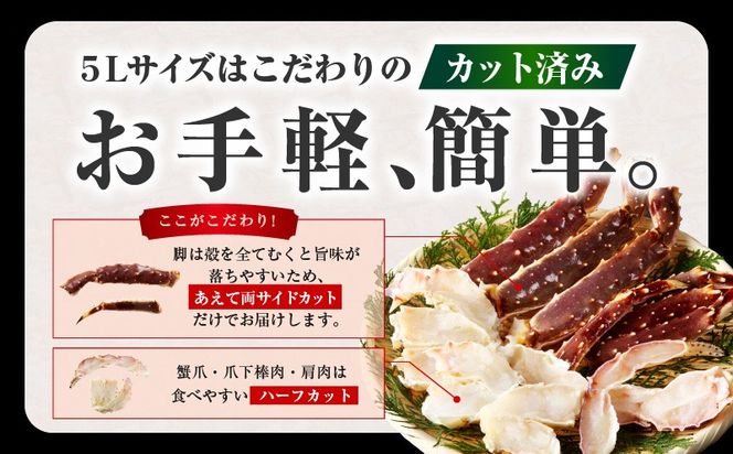 kgp0002 生タラバガニ 1kg 特大 5Lサイズ カット済み【カニ かに 蟹 たらば蟹 タラバ蟹 タラバカニ 海鮮 魚介 家計応援】 	