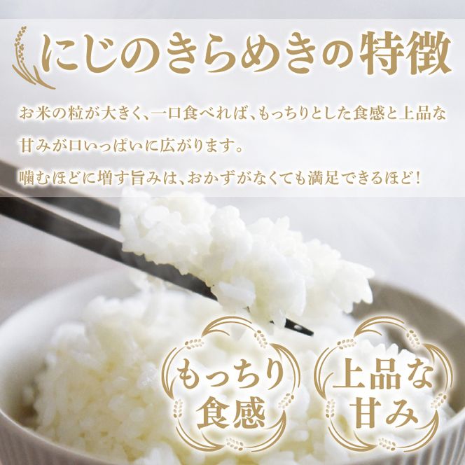 【3ヶ月定期便】【金賞農家が栽培した家庭用米】立神米「にじのきらめき」5kg×3回（白米）｜茨城県 大子町 奥久慈 大子産米 精米 米 コンテスト 受賞 生産者（BT062）