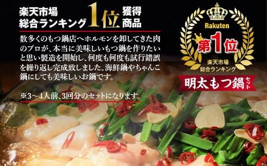 もつ鍋 博多明太もつ鍋 セット 10人前 [MEAT PLUS 福岡県 宇美町 um40azp010001] モツ鍋 明太もつ鍋 もつなべ 福岡 博多 鍋